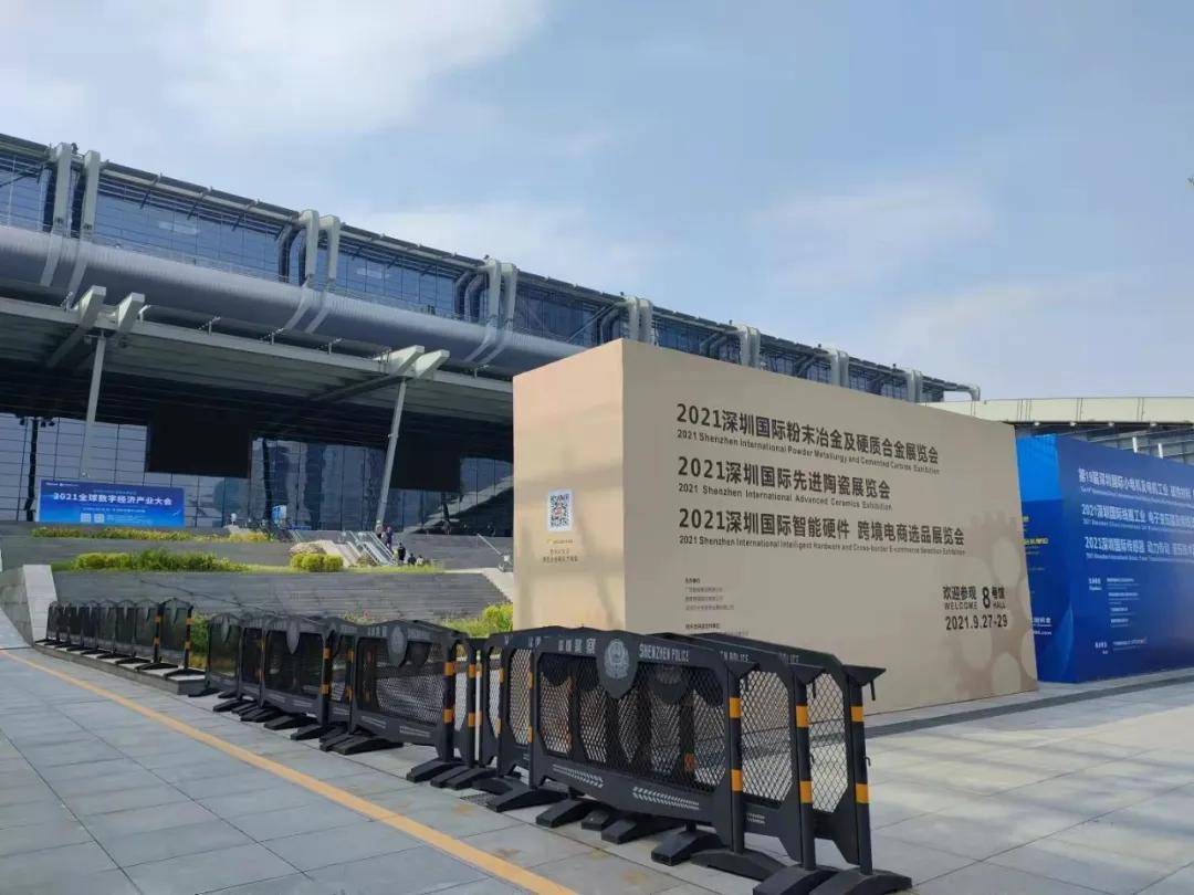 2021深圳國際粉末冶金,硬質(zhì)合金及先進(jìn)陶瓷展覽會開幕_行業(yè)