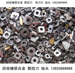 硬質合金回收價 鉑銠絲硬質合金 優質商家
