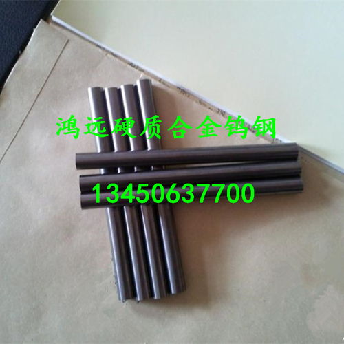 硬質合金鎢鋼報價 廠家