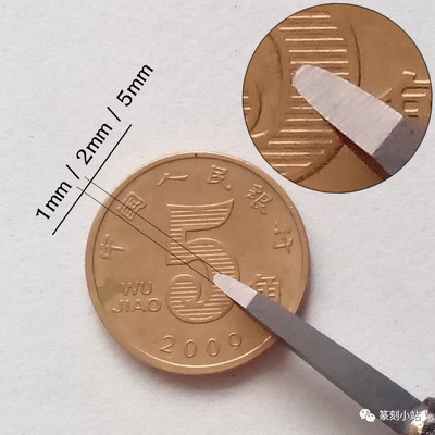 滿白文篆刻刀白文半圓推刀白文修整刀篆刻圓推刀硬質合金鎢鋼刻刀